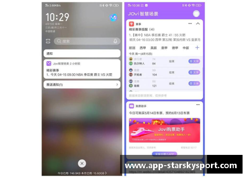 搜狐NBA手机版：全面解读最新赛事与球员动态